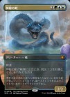 �����ۿ���μ�/Mystic Snake[¿��MR]��SPG-OTJ��