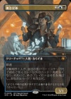 �����۳�ǰť��/Notion Thief[¿��MR]��SPG-OTJ��