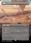 �����ۺ���/Desert[����MR]��SPG-OTJ��