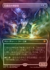 ��FOIL�ۡ�����������ο����/Stoneforge Mystic[��MR]��SPG-OTJ��