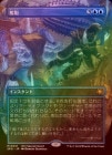 ��FOIL�ۡ�����å��/Desertion[��MR]��SPG-OTJ��