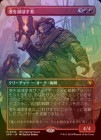 ��FOIL�ۡ����۹����Ǥܤ���/Port Razer[��MR]��SPG-OTJ��