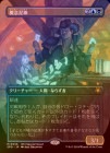 ��FOIL�ۡ����۳�ǰť��/Notion Thief[¿��MR]��SPG-OTJ��
