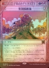 ��FOIL�ۡ����۽���Ū��/Collective Defiance[��R]��OTP��