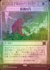 ��FOIL�ۡ����۸������/Primal Might[��R]��OTP��