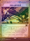 ��FOIL�ۡ����ۻĹ�ʺ��ܸ���/Cruel Ultimatum[¿��R]��OTP��