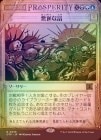 ��FOIL�ۡ����۰��դ���/Villainous Wealth[¿��R]��OTP��