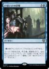 �����ۥƥ���åȤη�ά/Tezzeret's Gambit[��R]��OTC��