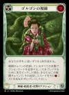 ������[���롦�Ż���]���르��λ��� /[Mystic Assassin]Gorgon's Gaze [M]��MST��