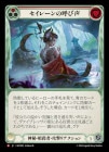 ������[���롦�Ż���]�����졼��θƤ��� /[Mystic Assassin]Siren's Call [M]��MST��