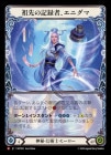 ������[���롦���ѻ�]����ε�Ͽ�ԡ����˥��� /[Mystic Illusionist]Enigma, Ledger of Ancestry [M]��MST��