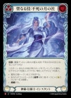 ������[���롦���ѻ�]���ʤ뵻���Ի�η�μ� /[Mystic Illusionist]Sacred Art: Immortal Lunar Shrine [M]��MST��
