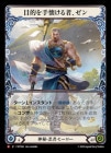 ������[���롦Ǧ��]��Ū��������ԡ����� /[Mystic Ninja]Zen, Tamer of Purpose [M]��MST��