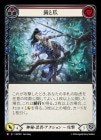 ������[���롦Ǧ��]������ /[Mystic Ninja]Tooth and Claw [M]��MST��