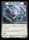 ������[���롦Ǧ��]����νä����Ѥ� /[Mystic Ninja]Shifting Winds of the Mystic Beast [M]��MST��