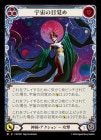 ������[����]������ܳФ� /[Mystic]Cosmic Awakening [M]��MST��