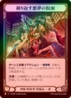 Rainbow Foilա[롦Ż]̴֤β /[Mystic Assassin]Mask of Recurring Nightmares [L]MST