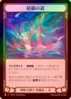 Rainbow Foilա[롦ѻ]ƻ /[Mystic Illusionist]Meridian Pathway [L]MST