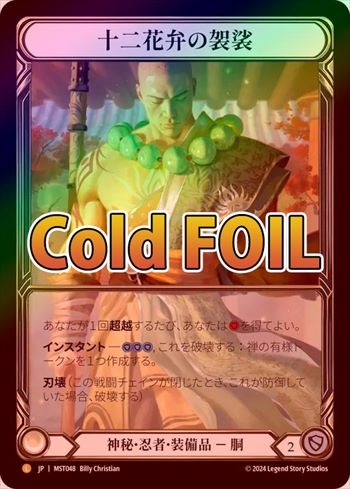 【GF】Twelve Petal Kasaya/十二花弁の袈裟【プロモ】 Twelve Petal Kasaya/十二花弁の袈裟 EN《Rainbow Foil》[Mystic Ninja