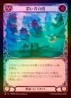 ��Rainbow Foil�ա�����[����]ǻ���Ĥβ� /[Mystic]Dense Blue Mist [M]��MST��