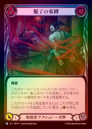 黒薔薇の棘 日 Foil 黒薔薇の棘/Thorn of the Black Rose (CN2)《Foil》 - ジョニー
