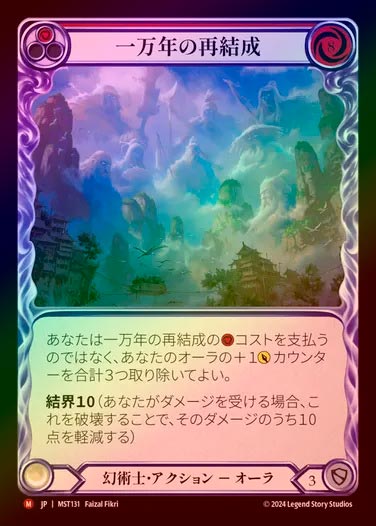 Rainbow Foil》《日》[幻術士]一万年の再結成 /[Illusionist]10,000