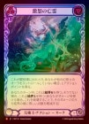 ��Rainbow Foil�ա�����[���ѻ�]���ܤ�˴�� /[Illusionist]Rage Specter [M]��MST��