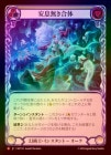 ��Rainbow Foil�ա�����[���ѻ�]��©̵������ /[Illusionist]Restless Coalescence [M]��MST��