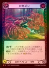 ��Rainbow Foil�ա�����[Ǧ��]�����ɤ� /[Ninja]Chase the Tail [M]��MST��