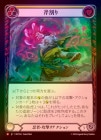 ��Rainbow Foil�ա�����[Ǧ��]���� /[Ninja]Maul [M]��MST��