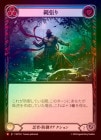 ��Rainbow Foil�ա�����[Ǧ��]��ĥ�� /[Ninja]Territorial Domain [M]��MST��