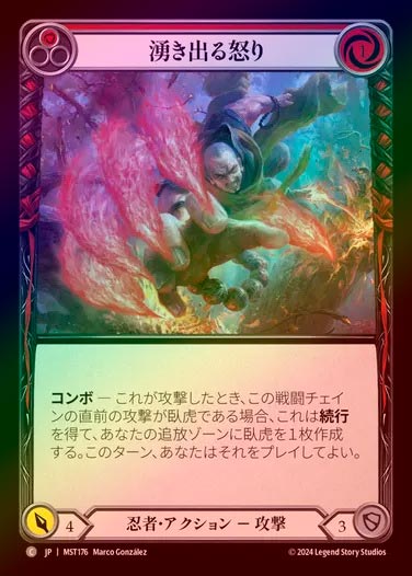 MTG 紅蓮破　foil 日)紅蓮破 / Pyroblast【EMA】 【Foil】 No.142｜MtG通販サイト