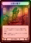 Rainbow Foilա[]ɤƼ /[Generic]Stonewall Gauntlet  [L]MST