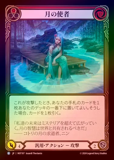 ☆SALE☆《Rainbow Foil》《日》[汎用]月の使者 /[Generic]Emissary of 