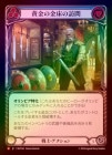 ��Rainbow Foil�ա�����[���]����ζ⾲��ˬ�� /[Warrior]Visit the Golden Anvil [M]��MST��