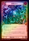 ��Rainbow Foil�ա�����[��������]Ķ�ť��� /[Mechanologist]Supercell [M]��MST��