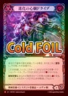 ��Cold Foil�ա�����[��������]�ʲ��ο�¡�ɥ饤�� /[Mechanologist]Evo Heartdrive [M]��MST��