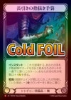 Cold Foilա[󥸥㡼]Ĺλȴ /[Ranger]Longdraw Half-Glove [M]MST