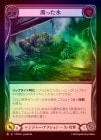 Rainbow Foilա[󥸥㡼]ä /[Ranger]Murky Water [M]MST