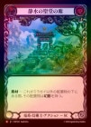 Rainbow Foilա[εϡѻ]ſƲο /[Draconic Illusionist]Dust from Stillwater Shrine [M]MST
