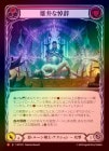 Rainbow Foilա[ơ롼]ͺۤ鼭 /[Shadow Runeblade]Eloquent Eulogy [M]MST