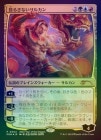 �ԥ��٥�����ۡա�FOIL�ۡ������ɤ뤮�ʤ����륫��/Sarkhan Unbroken[��P]��PRM��