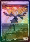 MTG/ストアチャンピオンシップ/セット ストアチャンピオンシップの商品検索 | 日本最大級 MTG通販