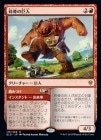 òʡץޡաۺչε/Bonecrusher Giant[R]ELD