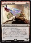 òʡEXۥɥ顼ڼ/Eldrazi Obligator[R]OGW