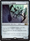 òʡEXۥե쥯˴/Phyrexian Revoker[̵R]M15