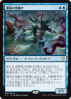 òʡEXĬή/Harbinger of the Tides[R]C17