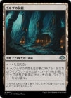 �����ۥ��륶��ƶ��/Urza's Cave[����U]��MH3��