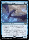 ۹ӤͤΥȡɥ쥤/Volatile Stormdrake[R]MH3