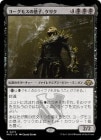 �����ۥ衼���⥹��©�ҡ����ꥯ/K'rrik, Son of Yawgmoth[��R]��MH3��